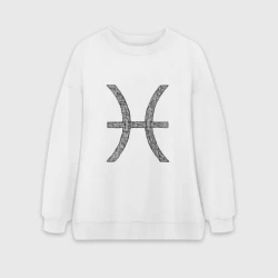 Женский свитшот oversize без начеса хлопок Рыбы - зодиак