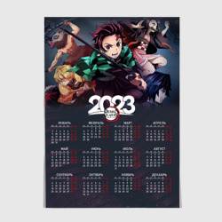 Постер Календарь на 2023 год: Клинок рассекающий демонов