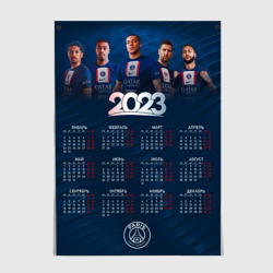Постер Календарь на 2023 год: ПСЖ