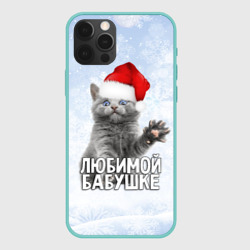 Чехол для iPhone 12 Pro Любимой бабушке - котик