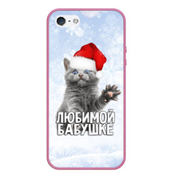 Чехол для iPhone 5/5S матовый Любимой бабушке - котик