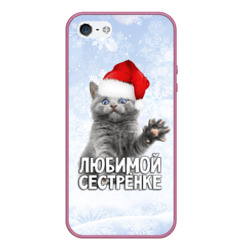 Чехол для iPhone 5/5S матовый Любимой сестренке - котик