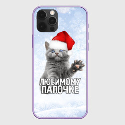 Чехол для iPhone 12 Pro Любимому папочке - котик