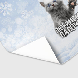 Бумага для упаковки 3D Любимому папочке - котик - фото 2