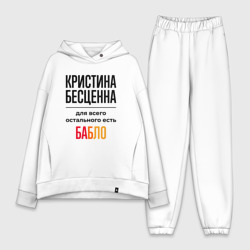 Женский костюм хлопок Oversize Кристина бесценна, для всего остального есть бабло