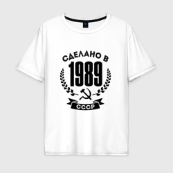 Мужская футболка хлопок Oversize Сделано в 1989 году в СССР - серп и молот