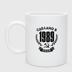 Кружка керамическая Сделано в 1989 году в СССР - серп и молот