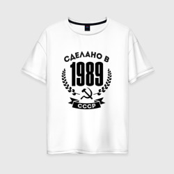 Женская футболка хлопок Oversize Сделано в 1989 году в СССР - серп и молот