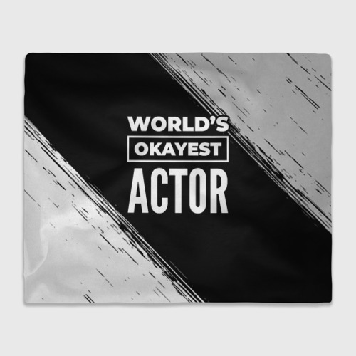 Плед 3D World's okayest actor - Dark