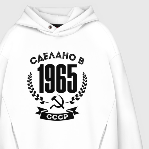 Мужское худи Oversize хлопок Сделано в 1965 году в СССР - серп и молот, цвет белый - фото 4