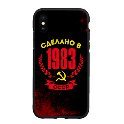 Чехол для iPhone XS Max матовый Сделано в 1983 году в СССР и желтый серп и молот