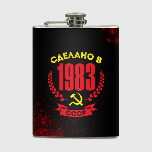 Фляга Сделано в 1983 году в СССР и желтый серп и молот
