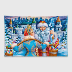 Флаг-баннер Дед Мороз со Снегуркой