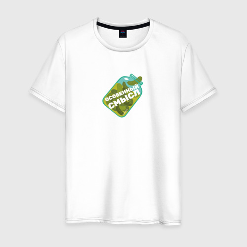 Мужская футболка из хлопка с принтом Особенный смысл Одуванчиков дым, вид спереди №1