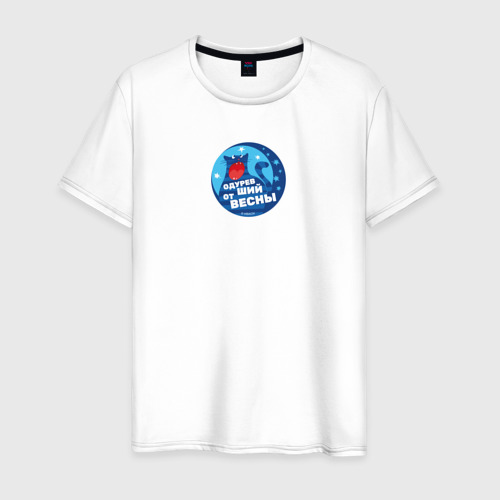 Мужская футболка из хлопка с принтом Одуревший от весны Дворник Степанов, вид спереди №1