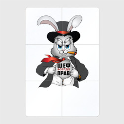 Магнитный плакат 2Х3 Злой кролик подарок начальнику