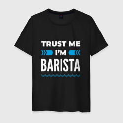 Мужская футболка хлопок Trust me I'm barista