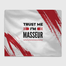 Плед 3D Trust me I'm masseur white