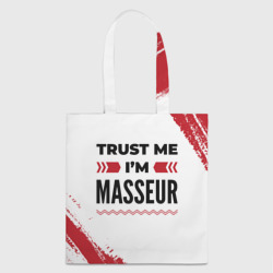 Шоппер 3D Trust me I'm masseur white