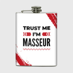 Фляга Trust me I'm masseur white