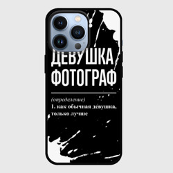 Чехол для iPhone 13 Pro Девушка фотограф - определение на темном фоне