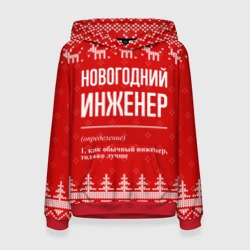 Женская толстовка 3D Новогодний инженер: свитер с оленями