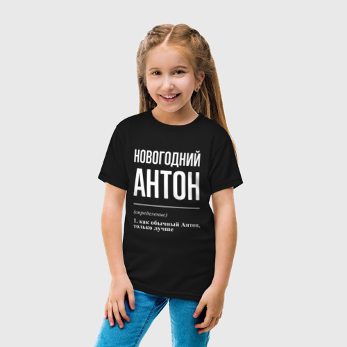 Детская футболка хлопок Новогодний Антон, цвет черный - фото 5