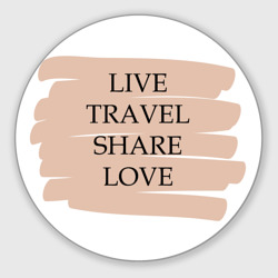 Круглый коврик для мышки Live travel share love