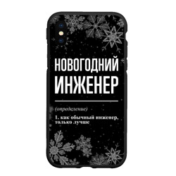 Чехол для iPhone XS Max матовый Новогодний инженер на темном фоне