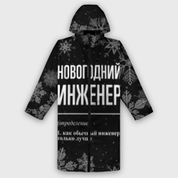 Мужской дождевик 3D Новогодний инженер на темном фоне