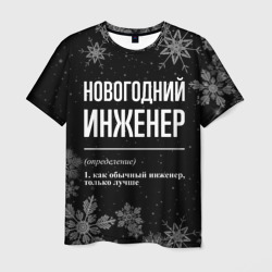 Новогодний инженер на темном фоне – Футболка с принтом купить со скидкой в -26%