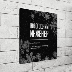 Холст квадратный Новогодний инженер на темном фоне - фото 2