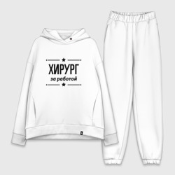 Женский костюм хлопок Oversize Хирург - за работой