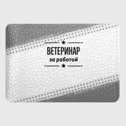 Картхолдер с принтом Ветеринар за работой - на светлом фоне - фото 2