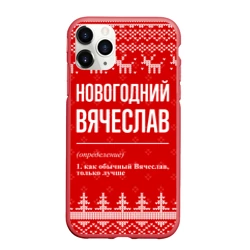 Чехол для iPhone 11 Pro Max матовый Новогодний Вячеслав: свитер с оленями