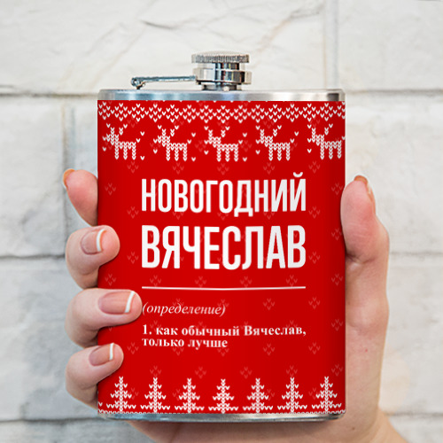 Фляга Новогодний Вячеслав: свитер с оленями - фото 3