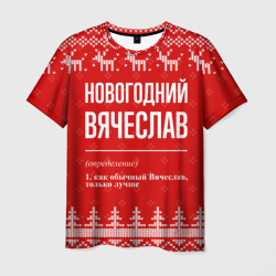 Мужская футболка 3D Новогодний Вячеслав: свитер с оленями