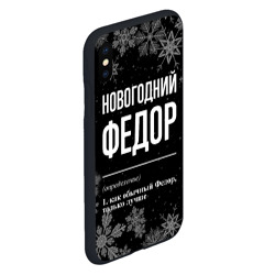 Чехол для iPhone XS Max матовый Новогодний Федор на темном фоне - фото 2