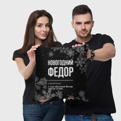 Подушка 3D Новогодний Федор на темном фоне - фото 2