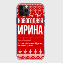 Чехол для iPhone 12 Pro Новогодняя Ирина: свитер с оленями
