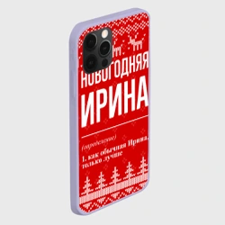Чехол для iPhone 12 Pro Новогодняя Ирина: свитер с оленями - фото 2
