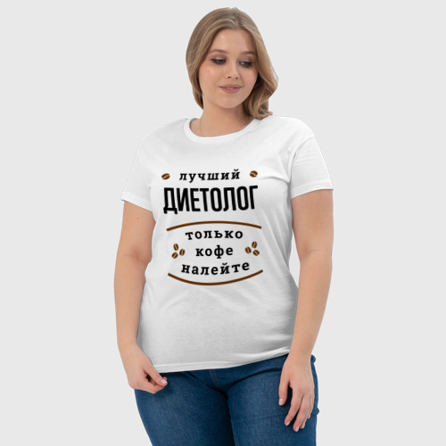 Женская футболка хлопок с принтом Лучший диетолог, только кофе налейте, фото #4