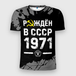 Мужская футболка 3D Slim Рождён в СССР в 1971 году на темном фоне