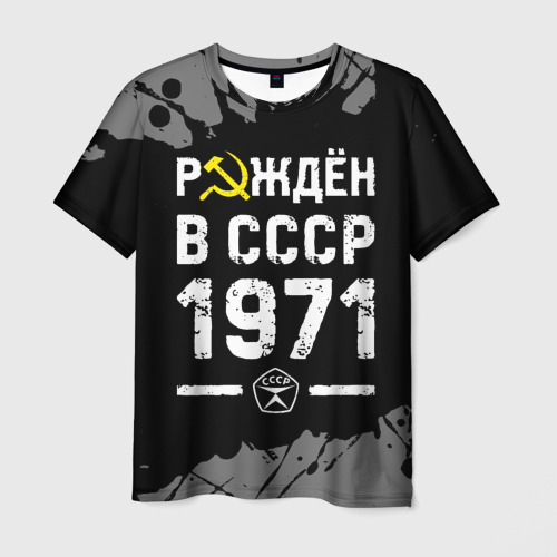 Мужская футболка с принтом Рождён в СССР в 1971 году на темном фоне, вид спереди №1
