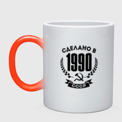 Кружка хамелеон Сделано в 1990 году в СССР - серп и молот