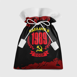 Подарочный 3D мешок Сделано в 1989 году в СССР и желтый серп и молот
