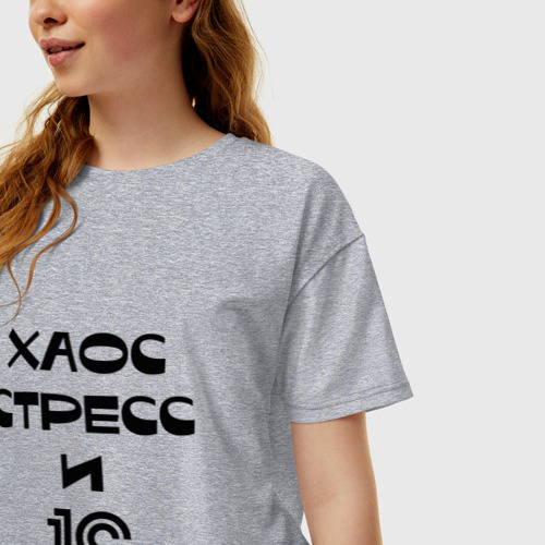 Женская футболка хлопок Oversize Хаос, стресс и 1С, цвет меланж - фото 3