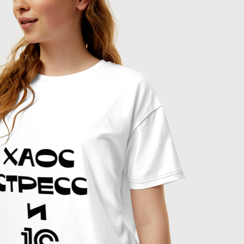 Женская футболка хлопок Oversize Хаос, стресс и 1С - купить по цене ...