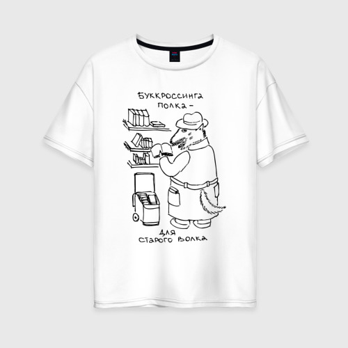 Женская футболка хлопок Oversize Волк с книгами, цвет белый