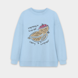 Женский свитшот oversize без начеса хлопок Послушный воробей